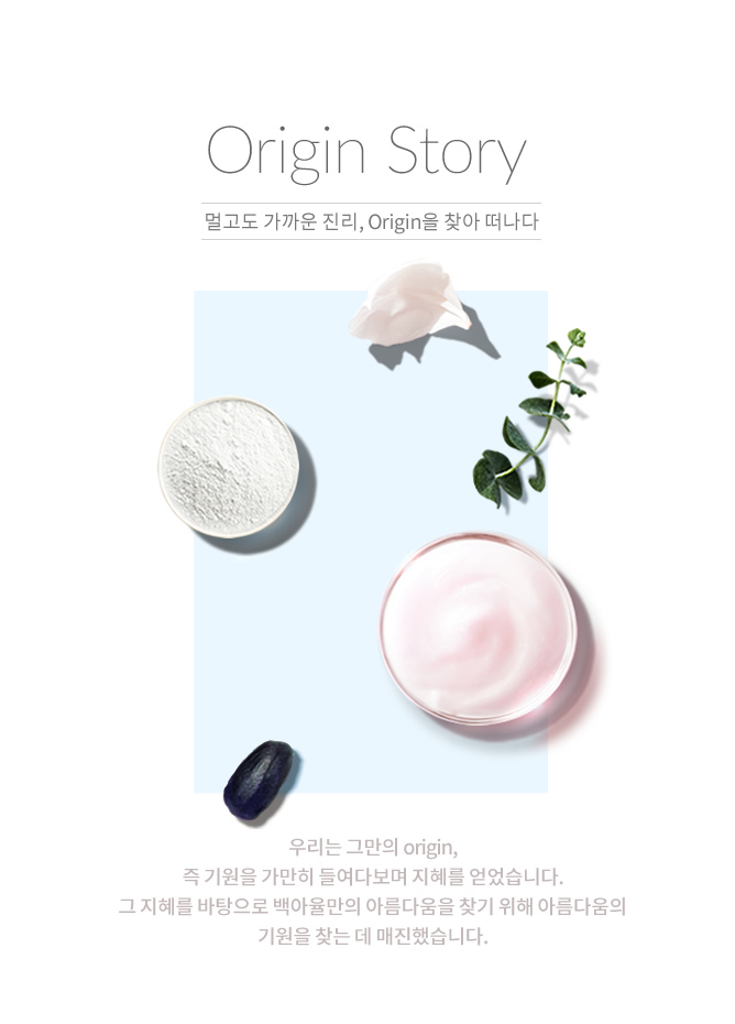 Origin Story - ְ  , Origin ã 