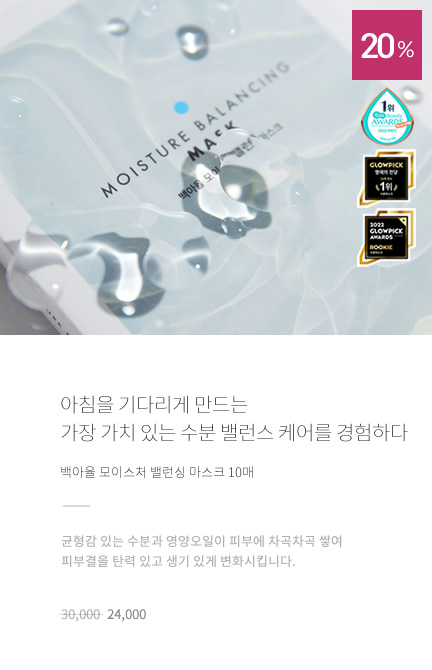 밸런싱 마스크 10매