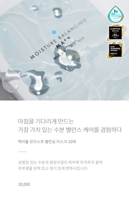 밸런싱 마스크 10매